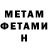 МЕТАДОН белоснежный Amir Mingaleev
