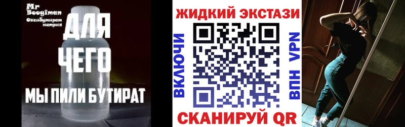 мега сайт  где купить наркоту  Железногорск-Илимский  БУТИРАТ 99% 