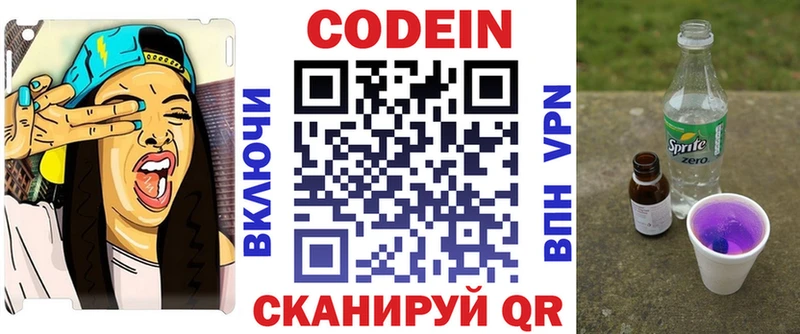 гидра ONION Железногорск-Илимский Codein Purple Drank маркетплейс наркотические препараты наркошоп