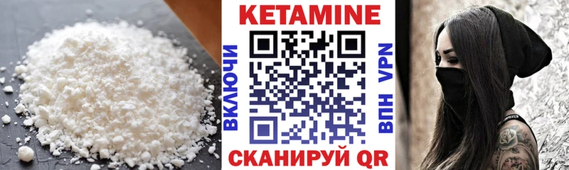 КЕТАМИН VHQ  Железногорск-Илимский 