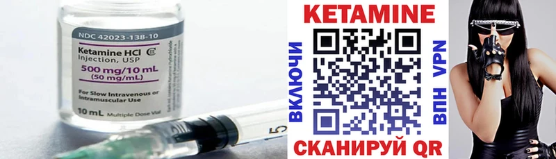 КЕТАМИН VHQ Железногорск-Илимский