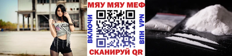 МЕФ мяу мяу  Железногорск-Илимский 