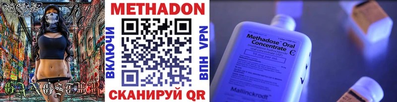 закладки  Железногорск-Илимский  блэк спрут сайт  МЕТАДОН methadone 