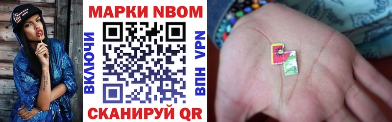 Марки NBOMe 1500мкг  Железногорск-Илимский 